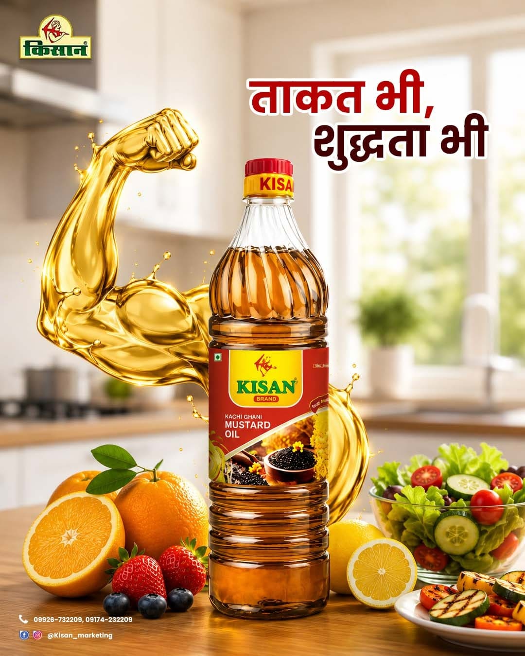 Kisan Brand