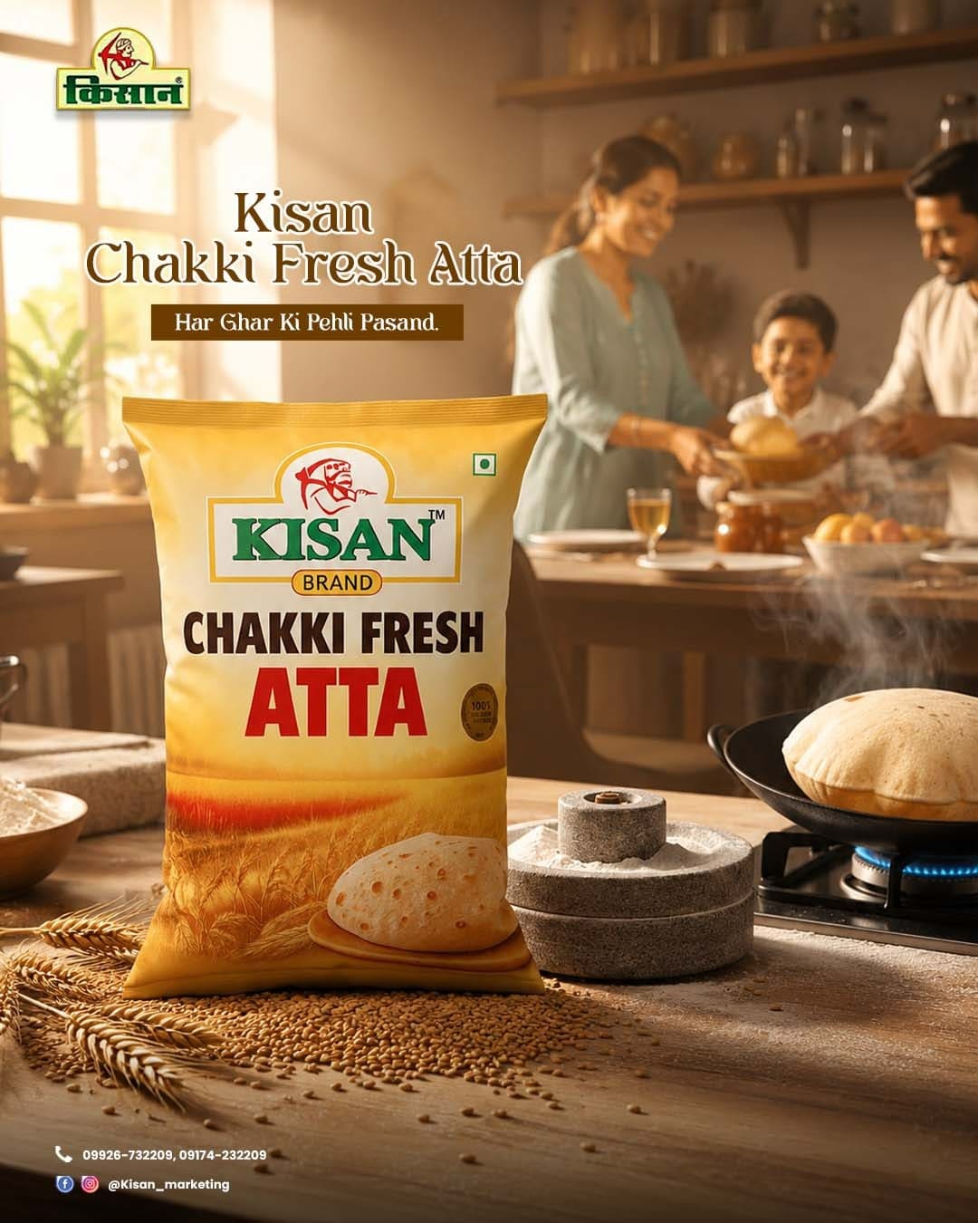 Kisan Brand