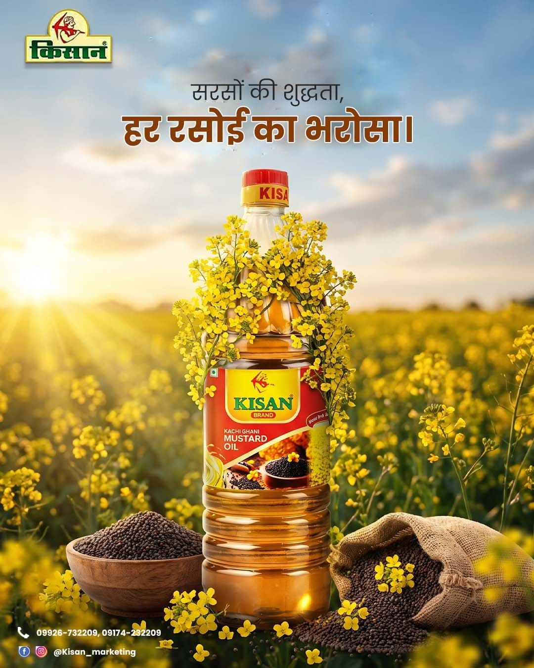 Kisan Brand